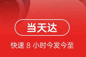遵义茅台航空快递航空货运公司【机场