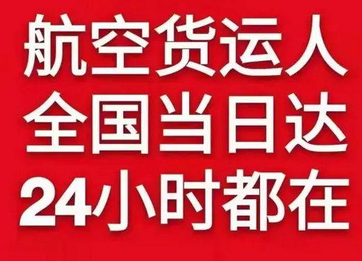 遵义茅台航空快递货物、航空货运:物流行业各岗位招聘